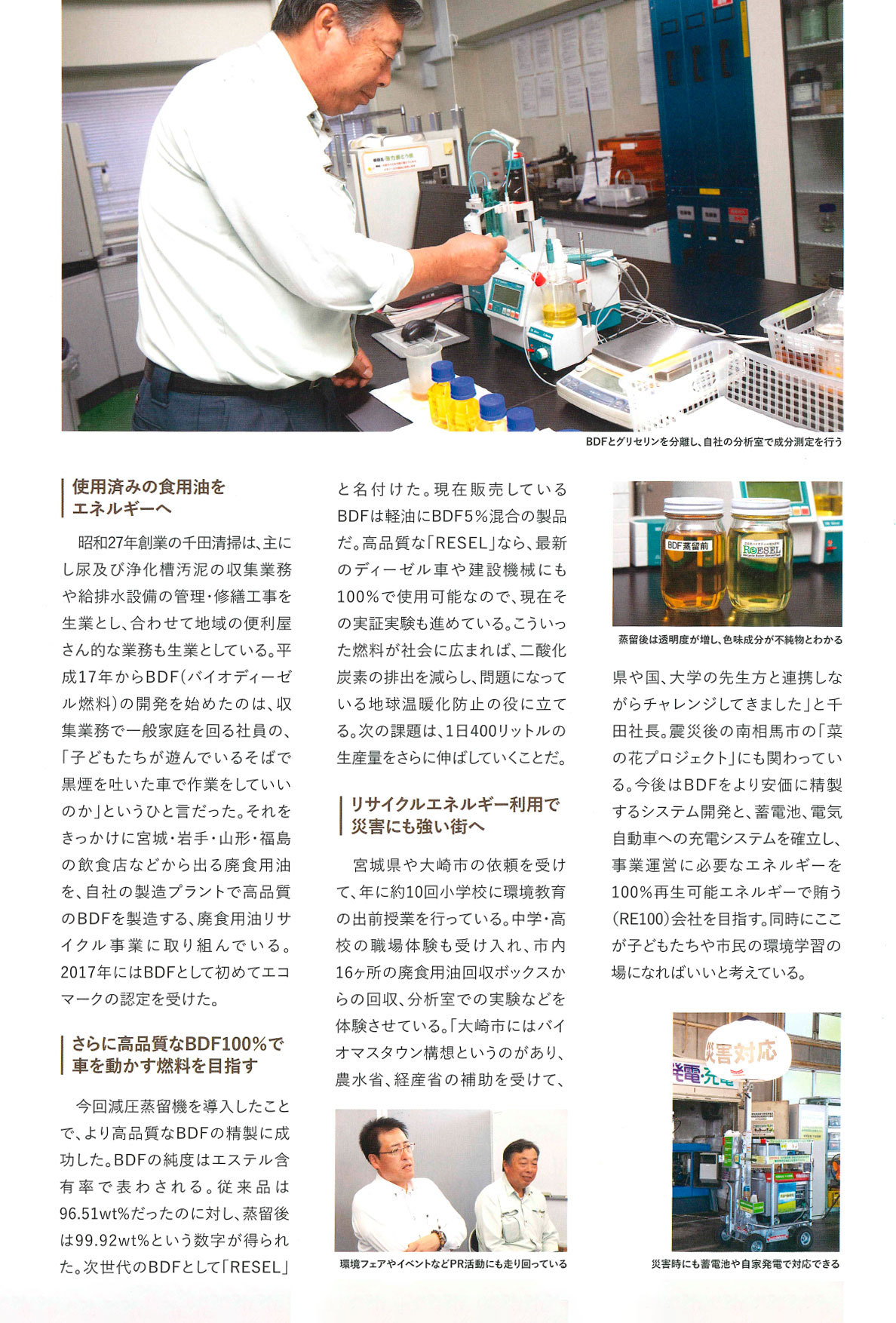 みやぎものづくり補助事業成果事例集に掲載されました！