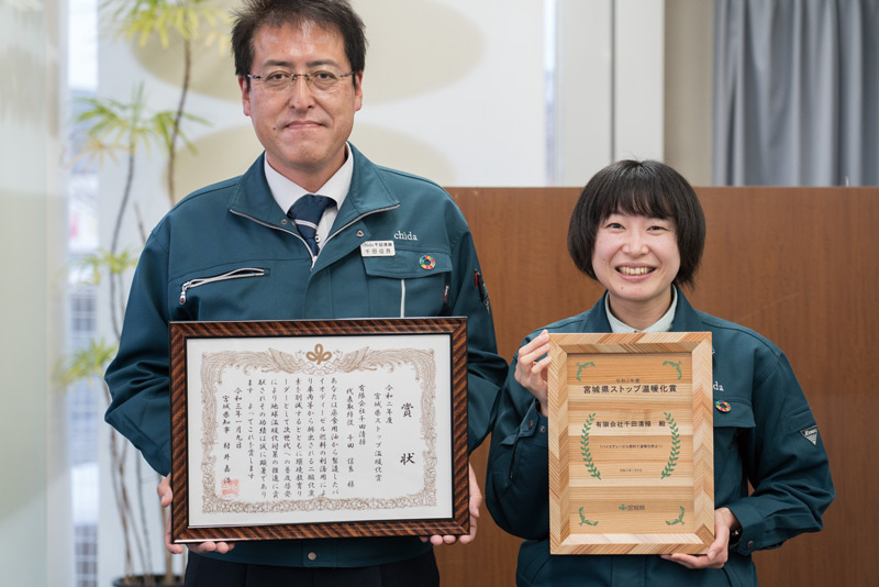 宮城県ストップ温暖化賞受賞