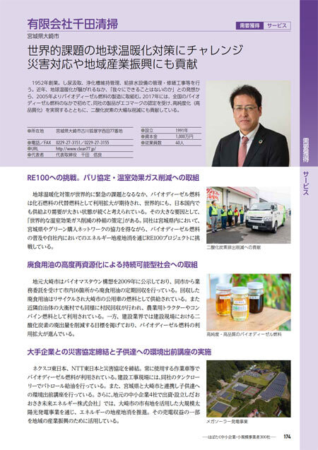 中小企業庁