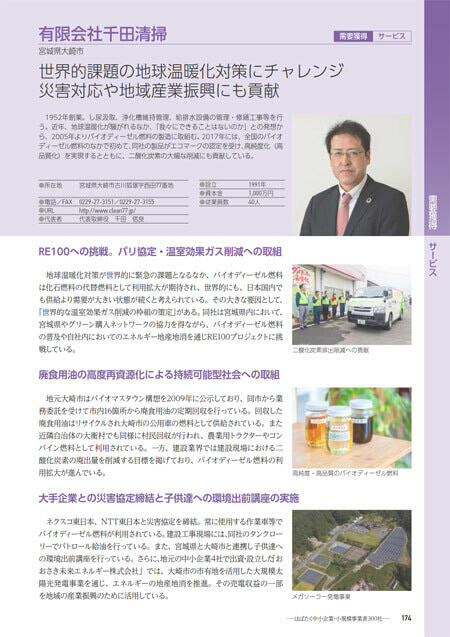 中小企業庁