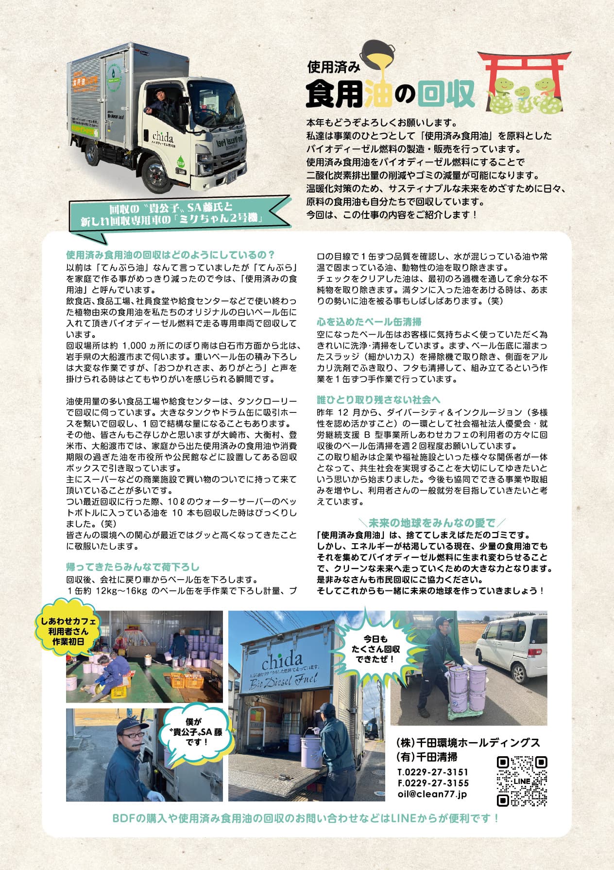 2025年1月号表面