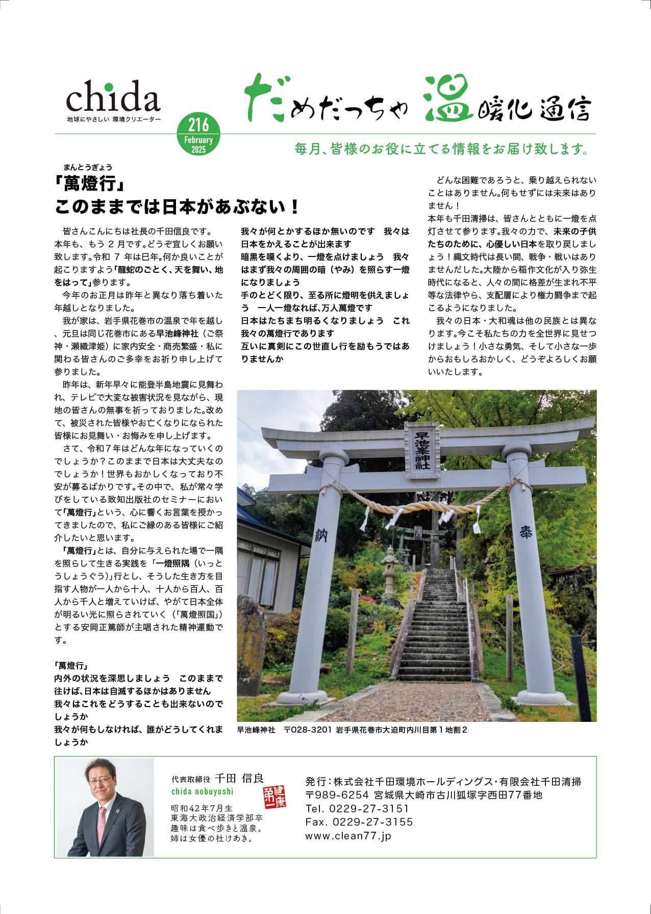 2025年2月表面