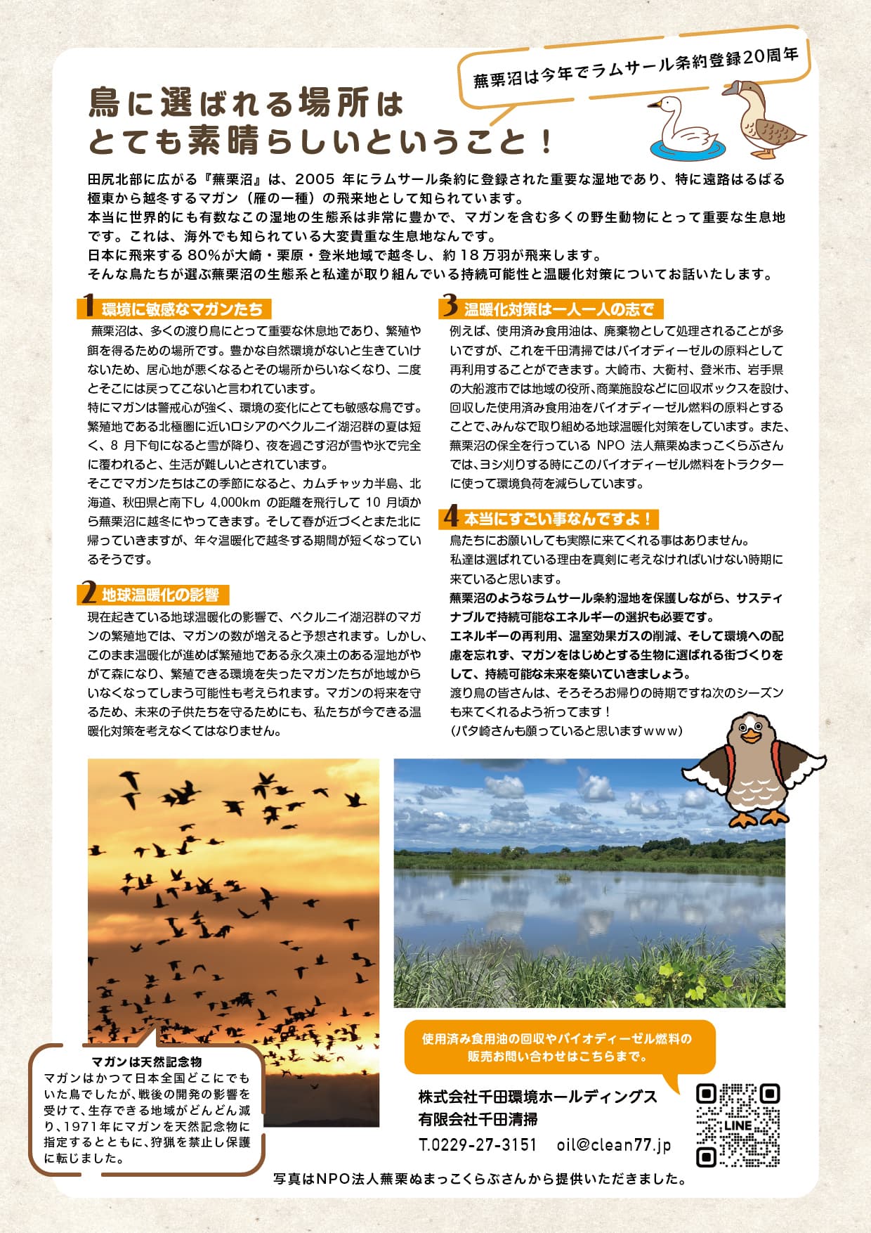 2025年2月裏面
