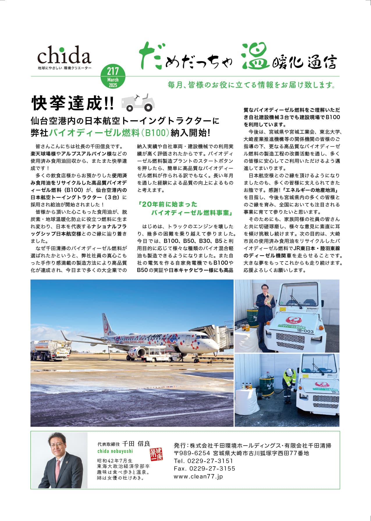 2025年2月表面
