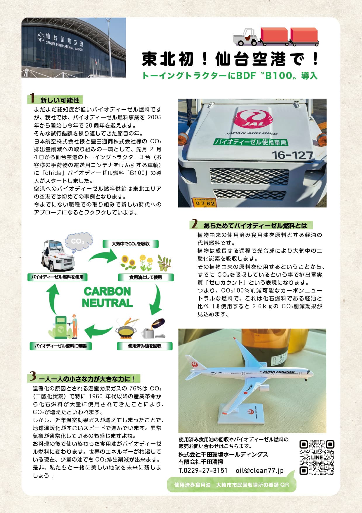 2025年2月裏面