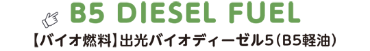 idemitsu