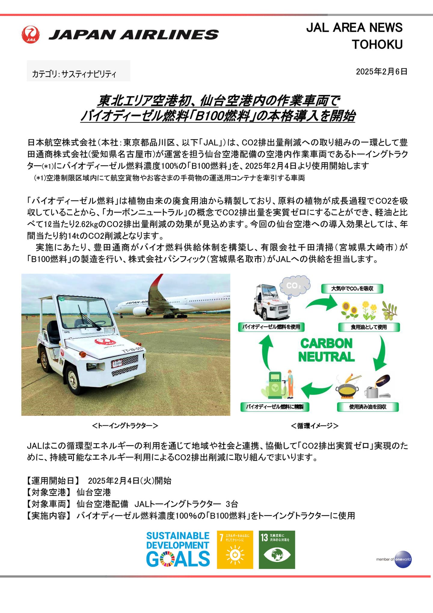 JAL