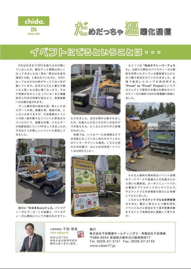 2025年7月号表面