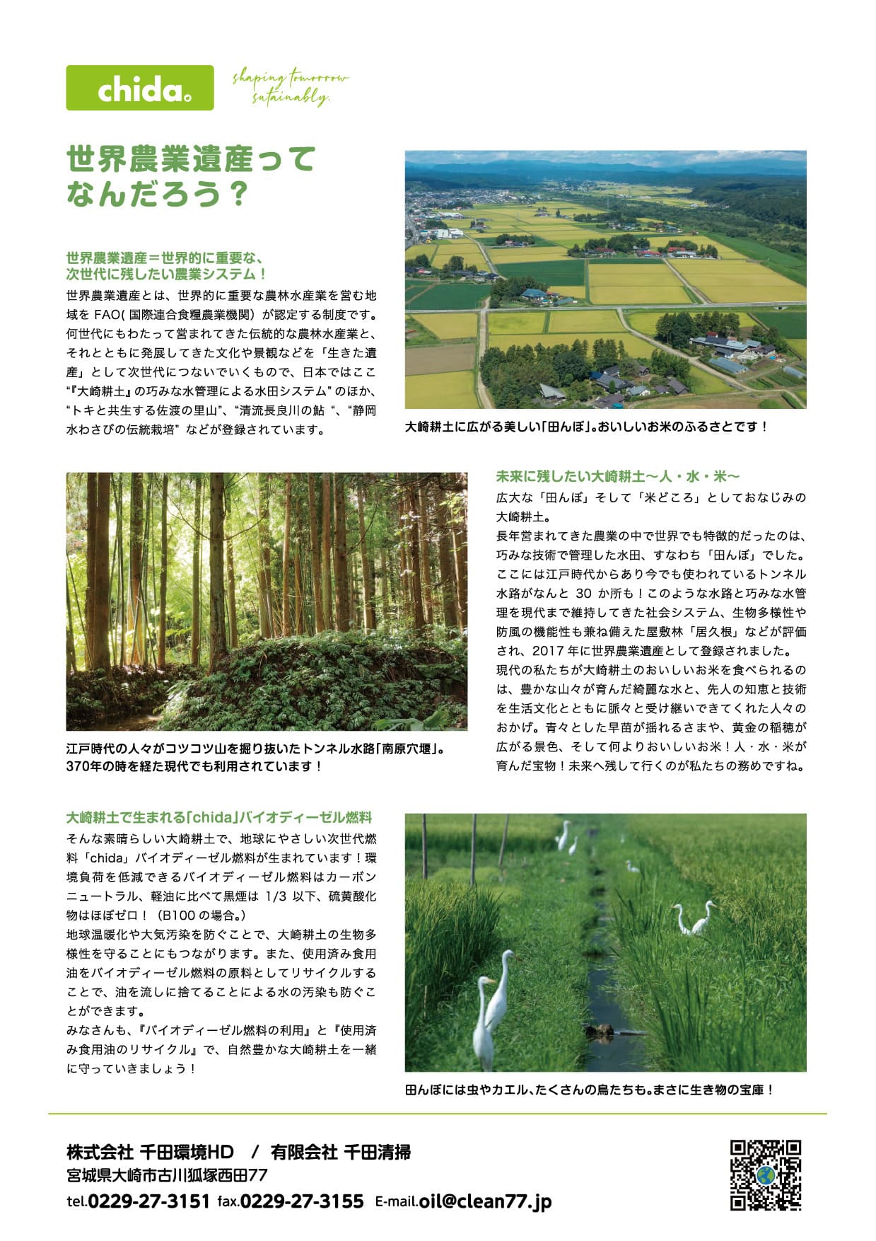 2025年6月号裏面