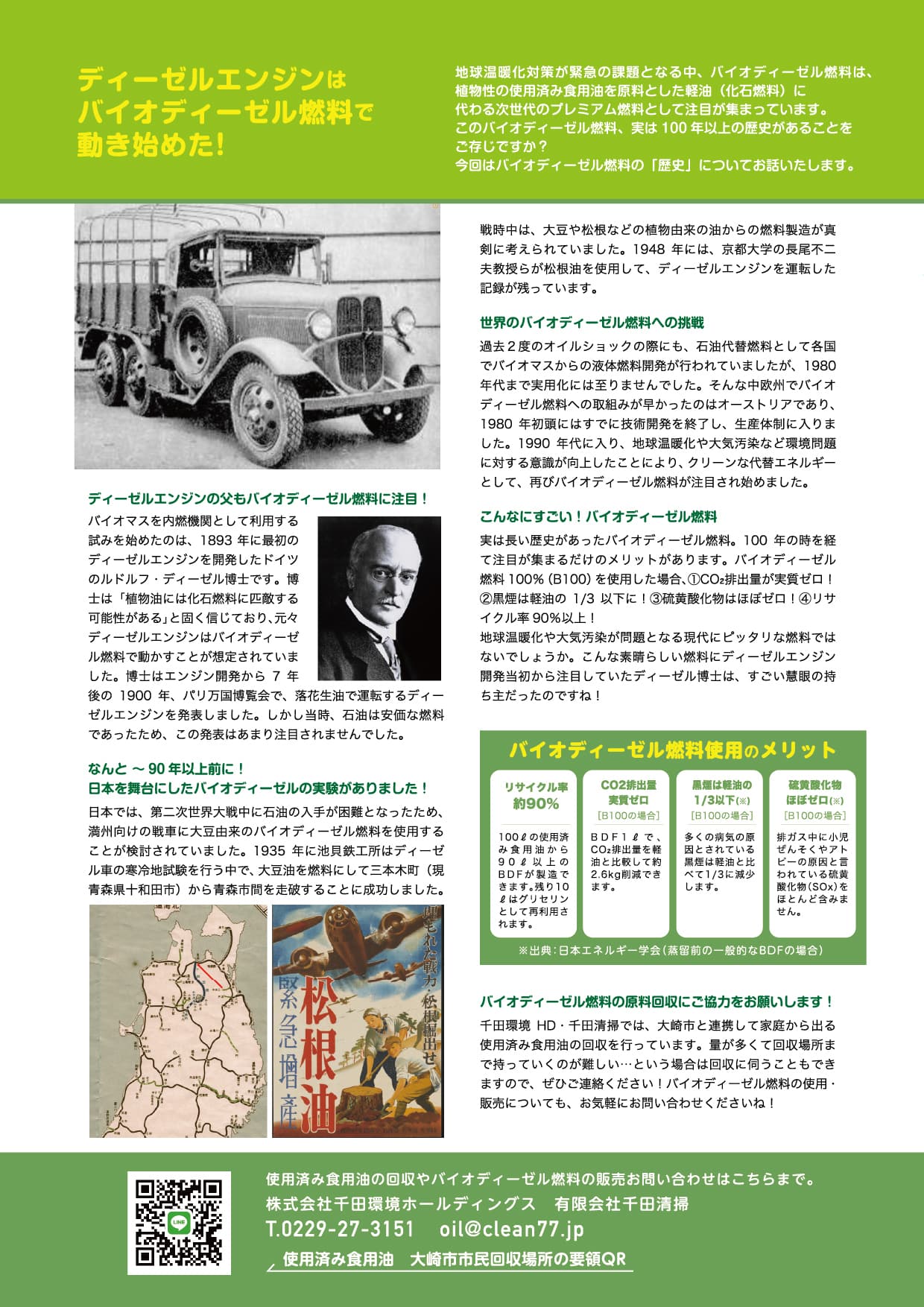 2025年5月号裏面